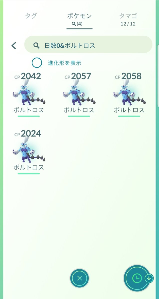 低個体値のtwitterリアルタイム検索結果 Meyou ミーユー