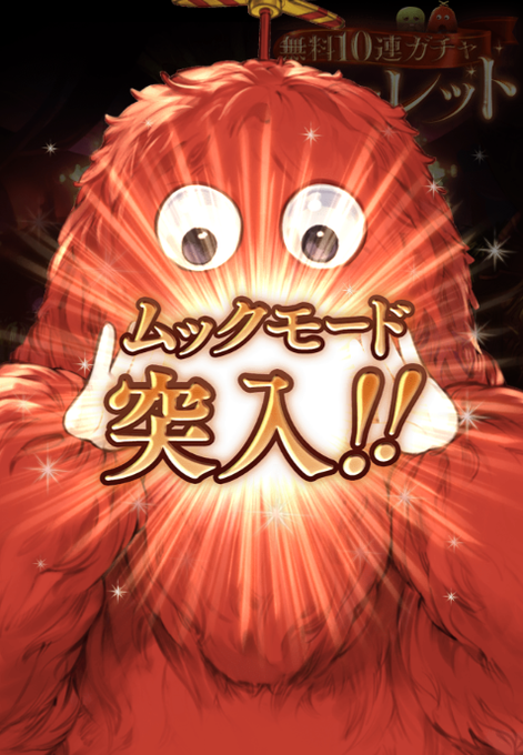 ガチャピン ムックのtwitterイラスト検索結果 ガチャピン ムックのtwitterイラスト検索結果