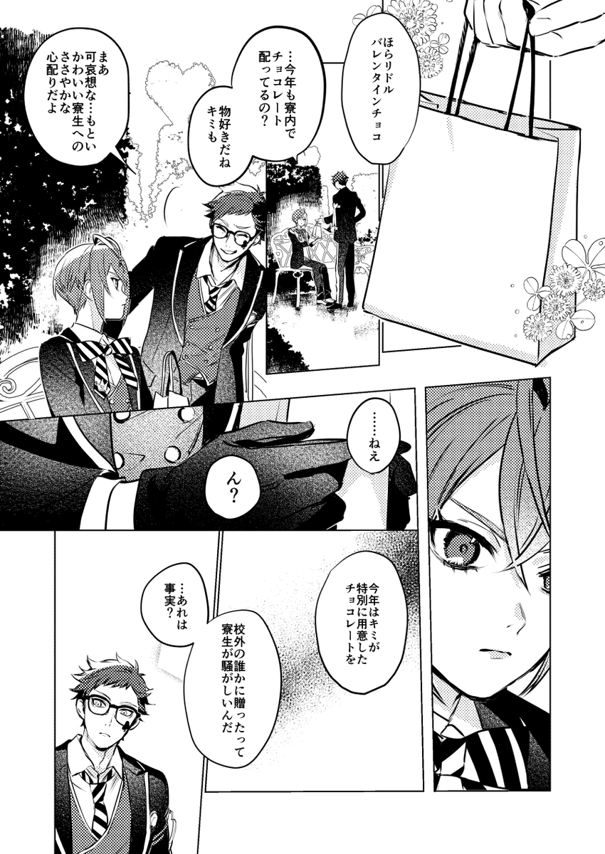 トレリド♣️🌹
大遅刻のバレンタイン
(1/2) https://t.co/VorDqJkyez