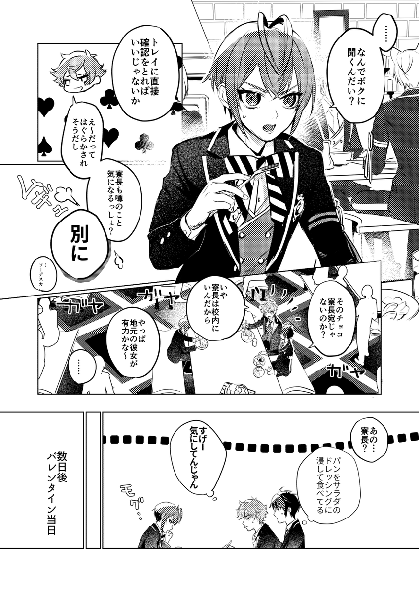 トレリド♣️🌹
大遅刻のバレンタイン
(1/2) https://t.co/VorDqJkyez