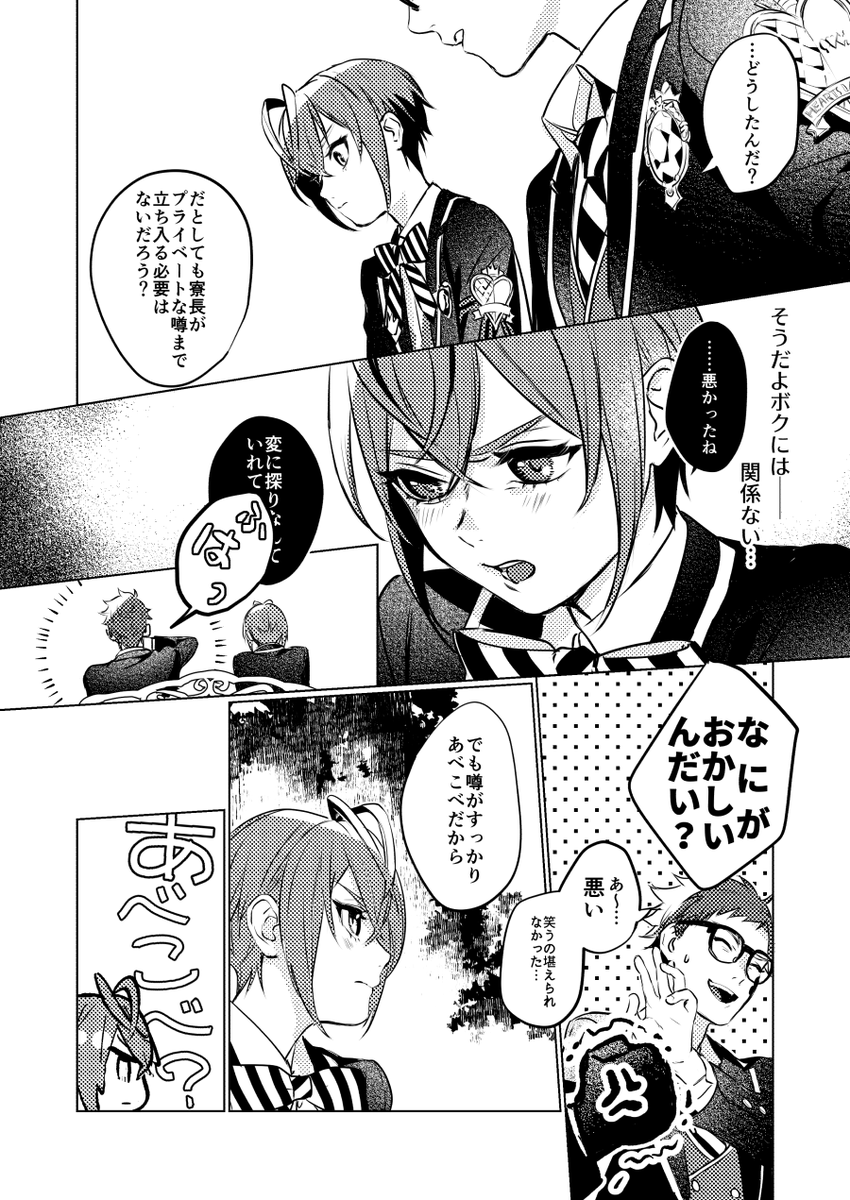 トレリド♣️🌹
大遅刻のバレンタイン
(1/2) https://t.co/VorDqJkyez