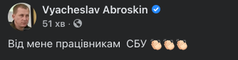 odinspam's tweet photo. Аброськин, очканувший трогать семена и парасюка, теперь сбушникам апплодирует https://t.co/vdBcMDq9Rt
