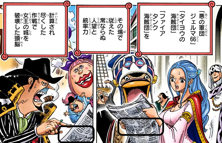 Uzivatel ダニエル Na Twitteru Capitulo 903 En El Periodico Donde Salia La Noticia Sobre Luffy Tambien Podemos Ver Una Articulo Sobre El Dr Vegapunk Justo Al Lado Sale Una Foto Con Los