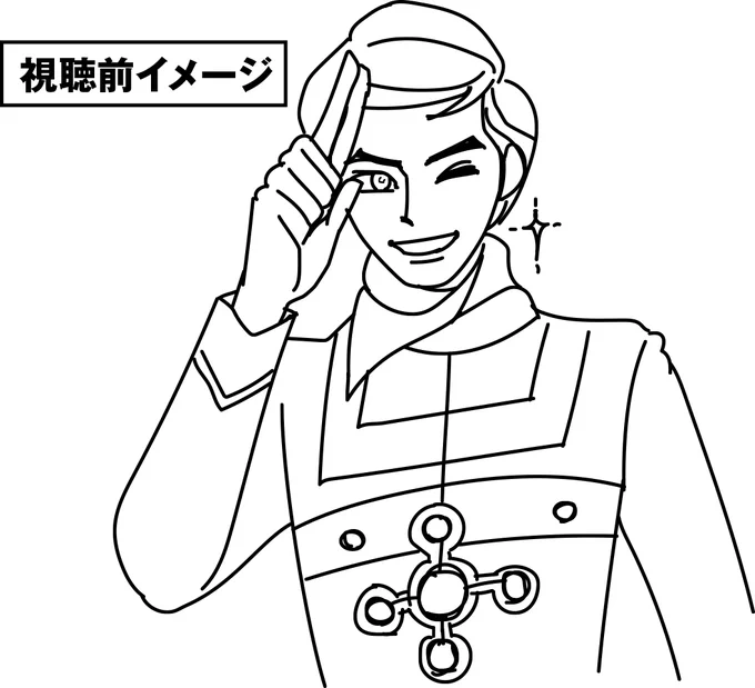 (再掲)タロウというか東光太郎の視聴前イメージはこんな感じでしたね・・・・・ 