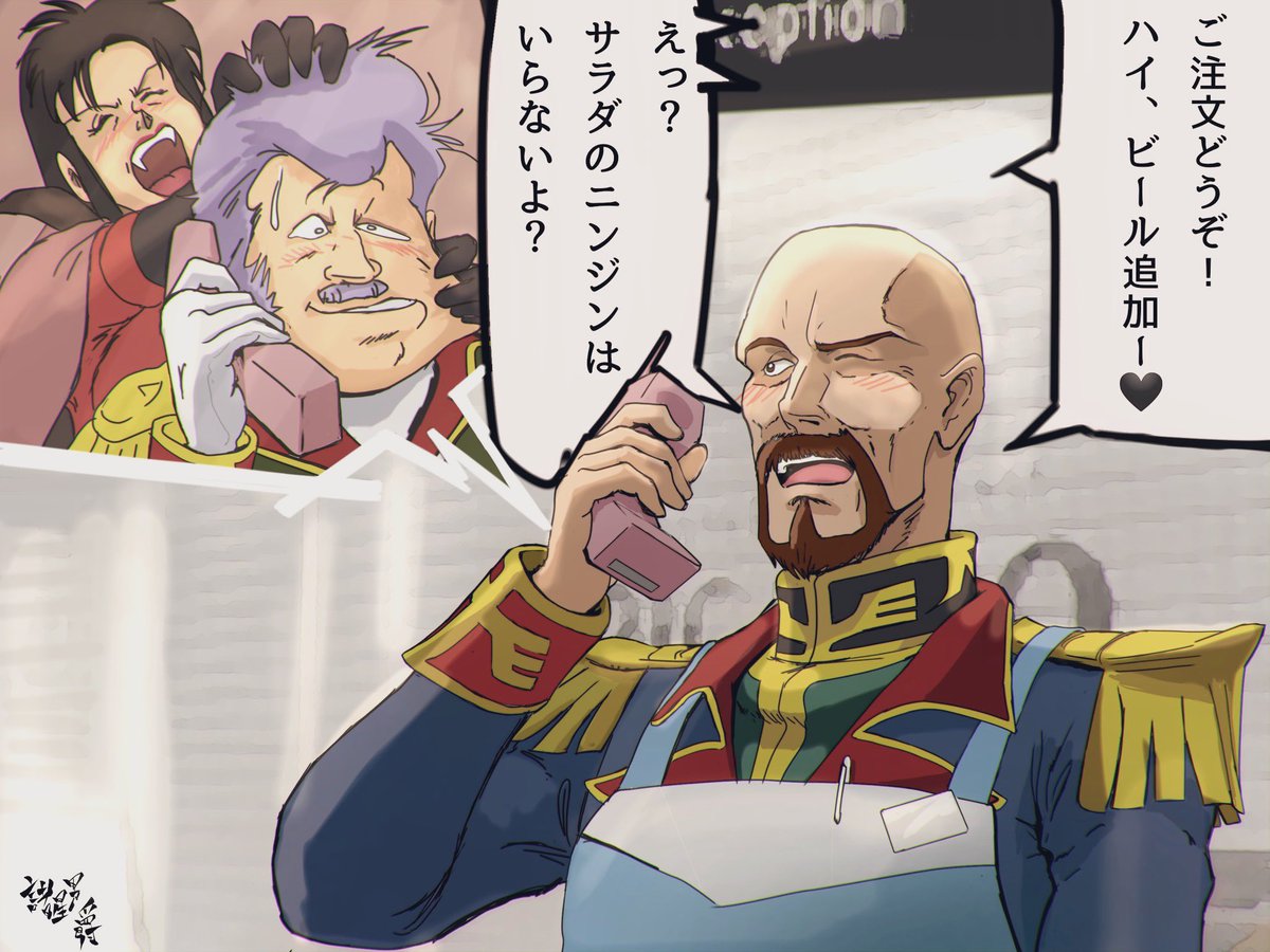 そうじゃないガンダム00 諸星 男爵 Originalの漫画