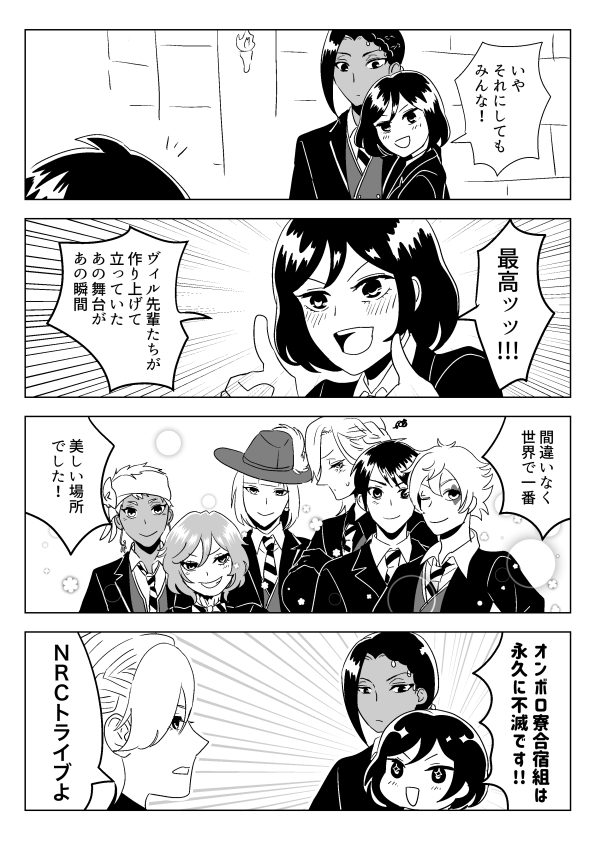 5章ネタバレ漫画。いつものジャミ監です。
しんどいとこいっぱいあったけどソロと最後に全部持ってかれた
(1/2)
 #twstプラス 