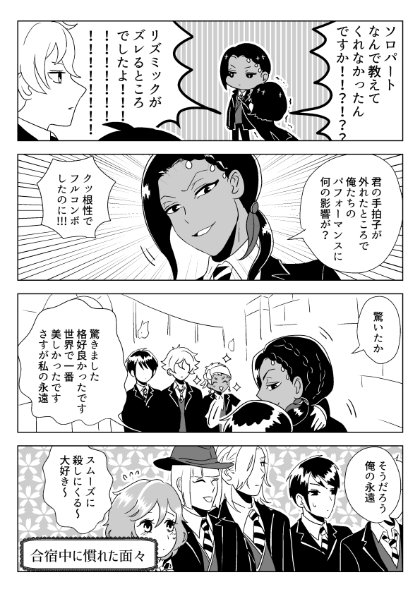 5章ネタバレ漫画。いつものジャミ監です。
しんどいとこいっぱいあったけどソロと最後に全部持ってかれた
(1/2)
 #twstプラス 