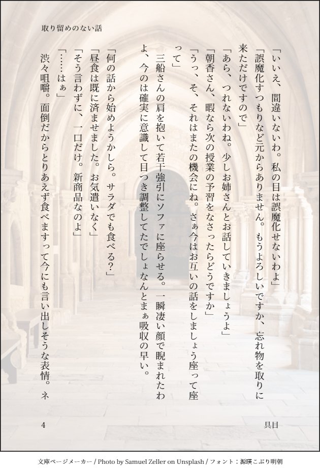 具目 取り留めのない話 1 2 朝香果林と三船栞子が部室で喋るだけの話