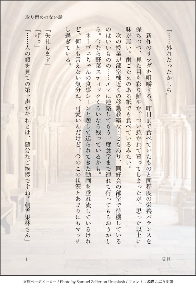具目 取り留めのない話 1 2 朝香果林と三船栞子が部室で喋るだけの話