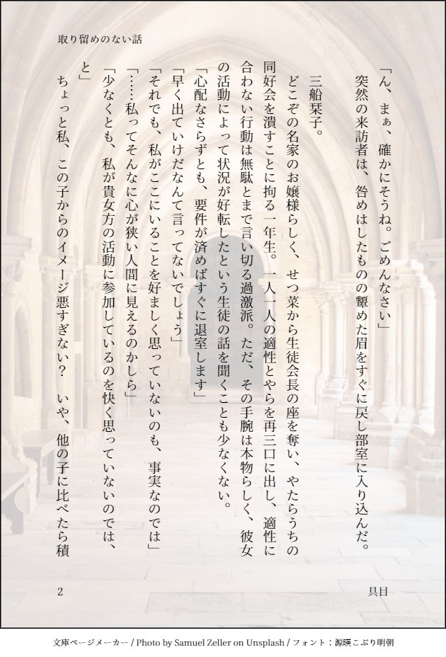 具目 取り留めのない話 1 2 朝香果林と三船栞子が部室で喋るだけの話