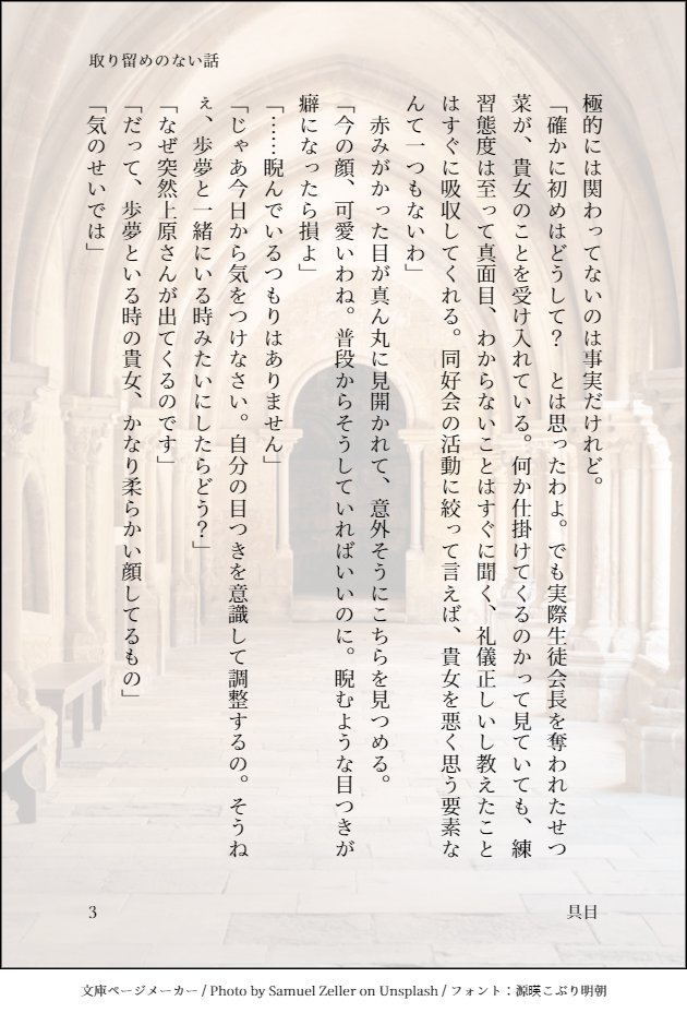 具目 取り留めのない話 1 2 朝香果林と三船栞子が部室で喋るだけの話