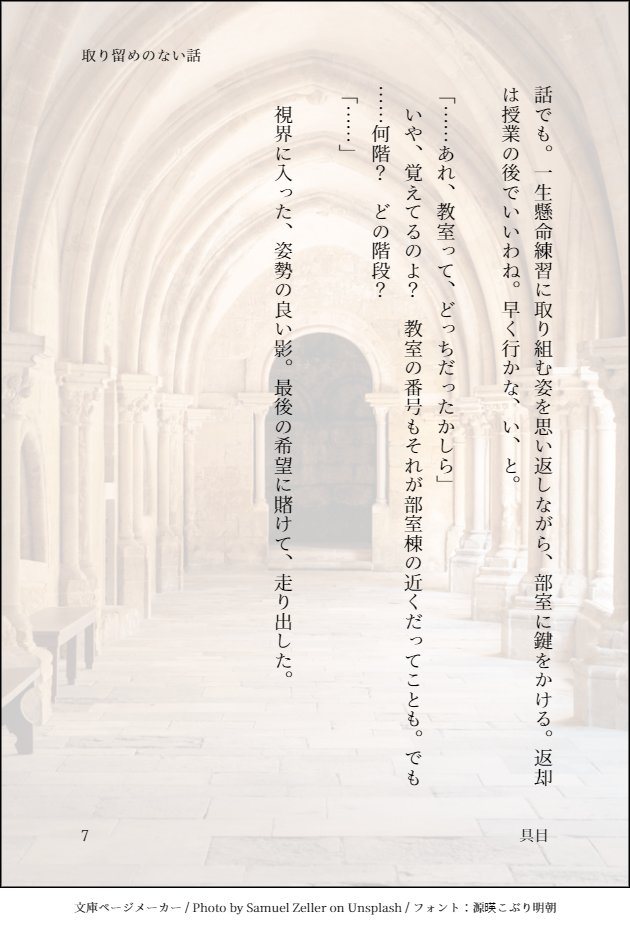 取り留めのない話