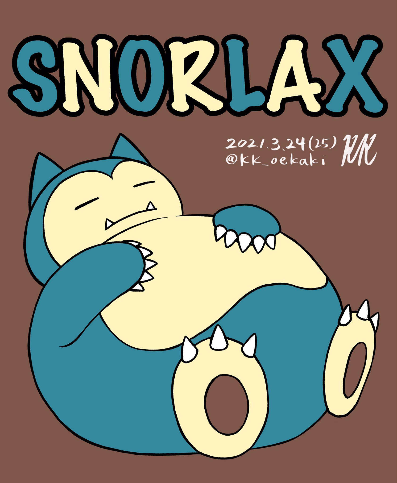 ケーケー お絵かき 92日目 とってもくいしんぼう 1日1絵 カビゴン ポケモン T Co Qm52aqndh7 Twitter