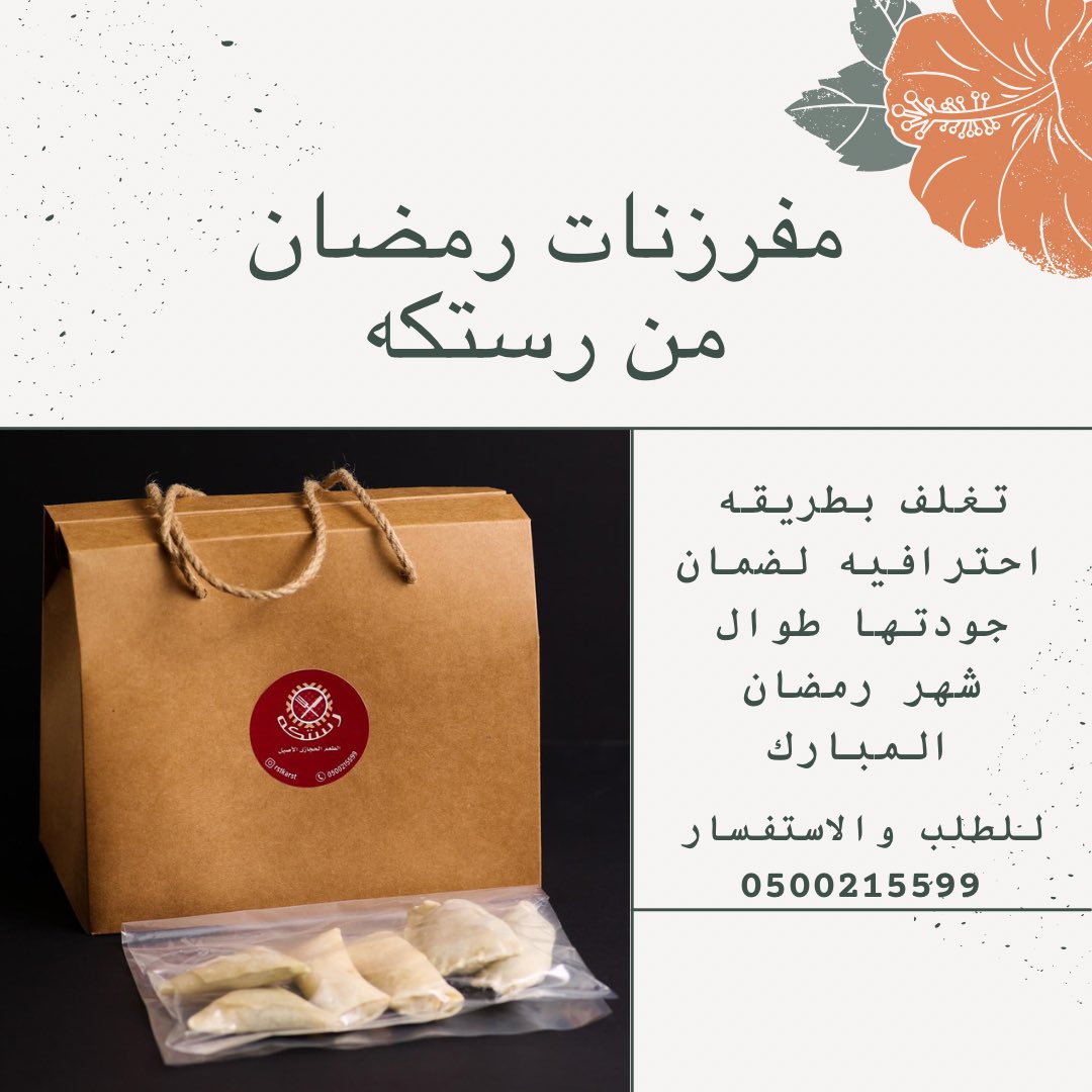 #رستكه #هنقرستيشن_يفهمك