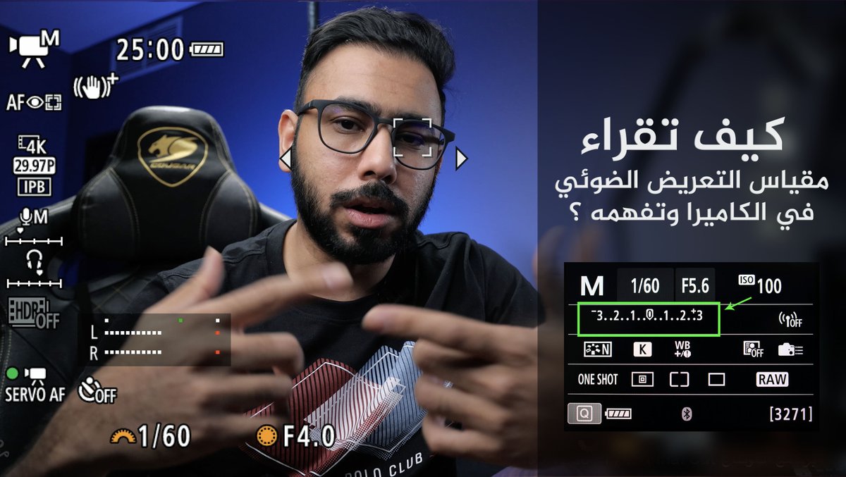 نزلت مقطع جديد على قناتي في اليوتيوب، خفيف وبسيط ومفيد عن التعريض الضوئي في الكاميرا
لاتنسون الدعم واللايك حتى تساعد في نشر المقطع ويستفيد اكبر قدر ممكن من الاشخاص في العالم العربي والمهتمين في التصوير 
معا نثري المحتوى العربي …

youtube.com/watch?v=3QnwS9…