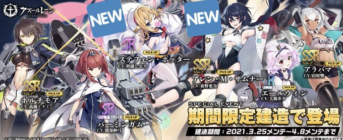 アズールレーンで バーミンガム が話題に アズレン トレンディソーシャルゲームス
