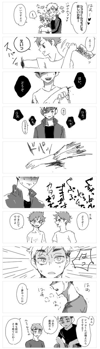 小ネタ詰めの手ブロ整理中⑥
既にあげてますが、文字修正後は別ということで。
これで小ネタ詰めは終わりです。コメ欄180超えなのでちょっと大変でした。あと単発がいくつか…。
#侑日 #治日 