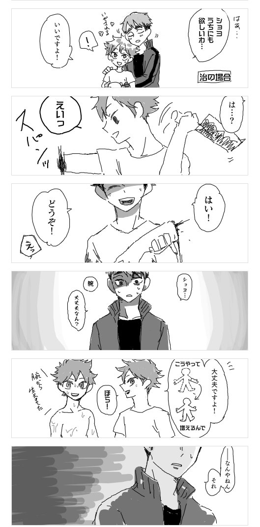 小ネタ詰めの手ブロ整理中⑥
既にあげてますが、文字修正後は別ということで。
これで小ネタ詰めは終わりです。コメ欄180超えなのでちょっと大変でした。あと単発がいくつか…。
#侑日 #治日 