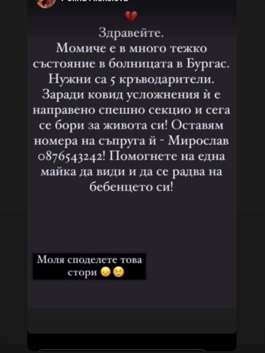 Моля за ретуит