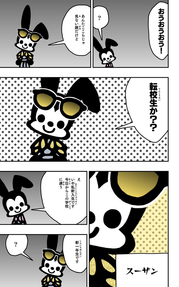 おはようございます!?

まんがを描きました!?

#まんが
#イラスト好きさんと繋がりたい
#ウサギの新生活 