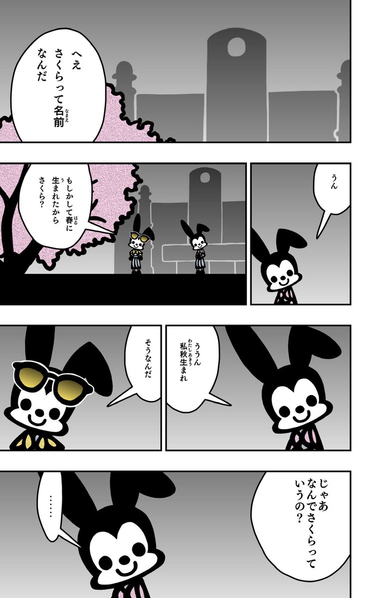 おはようございます!?

まんがを描きました!?

#まんが
#イラスト好きさんと繋がりたい
#ウサギの新生活 