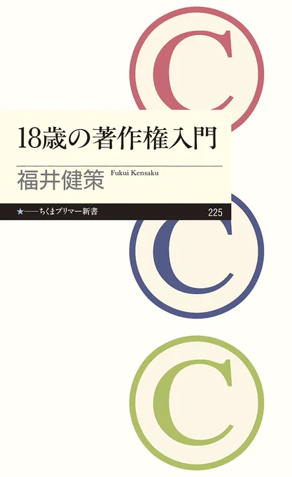 明らかに否があると認めた上で、「弁護士に一任」が理由で謝罪の気持ちを被害者に伝えられないのは、守りであって、誠実さと見られることはない。また事故を起こさないためにどうか。おススメの2冊。
https://t.co/mkYpYNmsBi
https://t.co/V0XoNVVZgG 