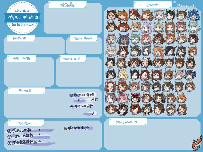 自己紹介カード 高画質 のtwitterイラスト検索結果