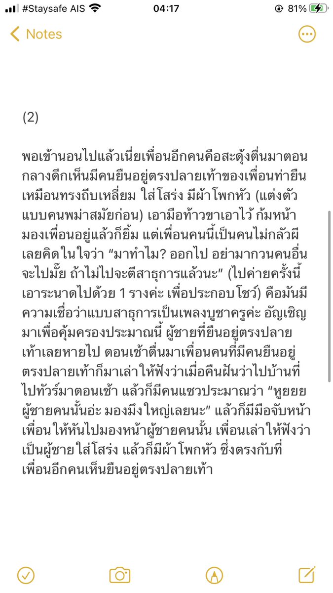 NattWkc's tweet photo. อันนี้เรื่องค่ายที่แม่ฮ่องสอนที่ทวิตไว้เมื่อทวิตที่แล้ว ใครมีคำตอบช่วยตอบหน่อยนะคะว่าสรุปวัดนั้นมีจริงมั๊ย แงงงงง  #ไม่ใช่พี่ป๋อง https://t.co/2DN3Q5efFK