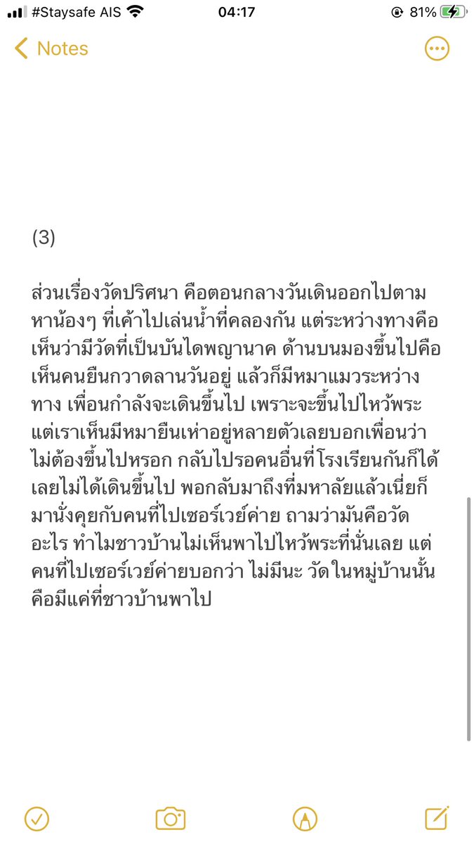 NattWkc's tweet photo. อันนี้เรื่องค่ายที่แม่ฮ่องสอนที่ทวิตไว้เมื่อทวิตที่แล้ว ใครมีคำตอบช่วยตอบหน่อยนะคะว่าสรุปวัดนั้นมีจริงมั๊ย แงงงงง  #ไม่ใช่พี่ป๋อง https://t.co/2DN3Q5efFK