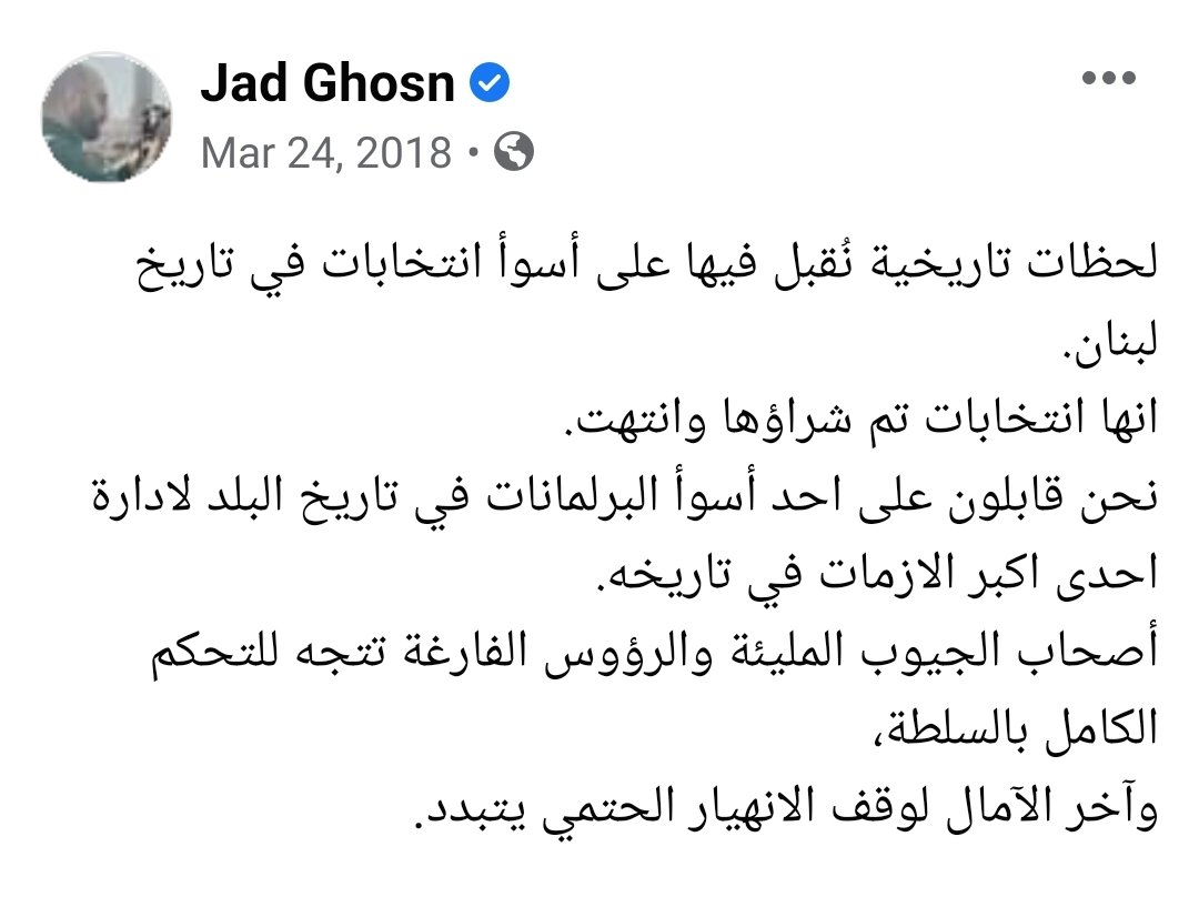 Jad_Ghosn's tweet photo. قبل كم اسبوع من انتخابات ال٢٠١٨. https://t.co/IxvUJNlEQx