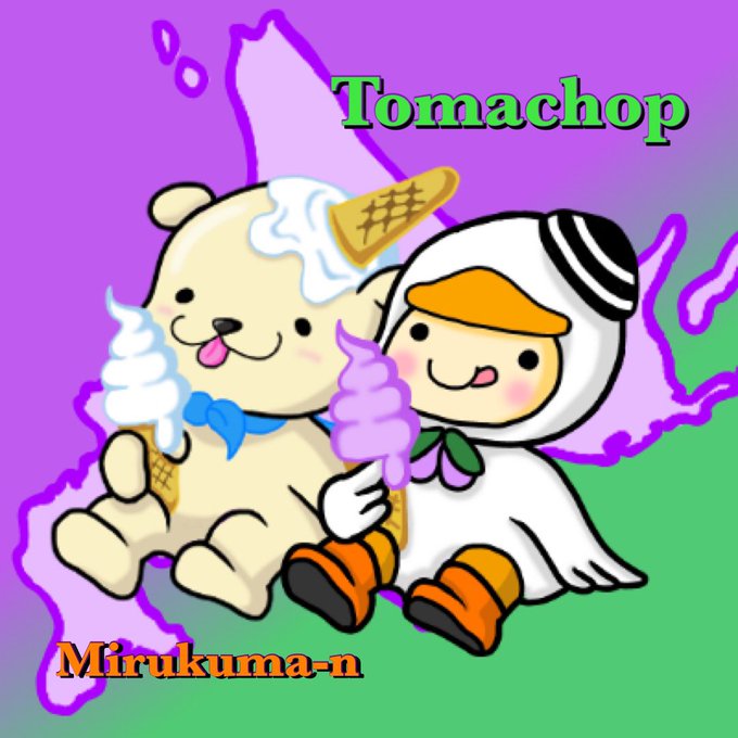 北海道キャラ繋がりのtwitterイラスト検索結果 北海道キャラ繋がりのtwitterイラスト検索結果