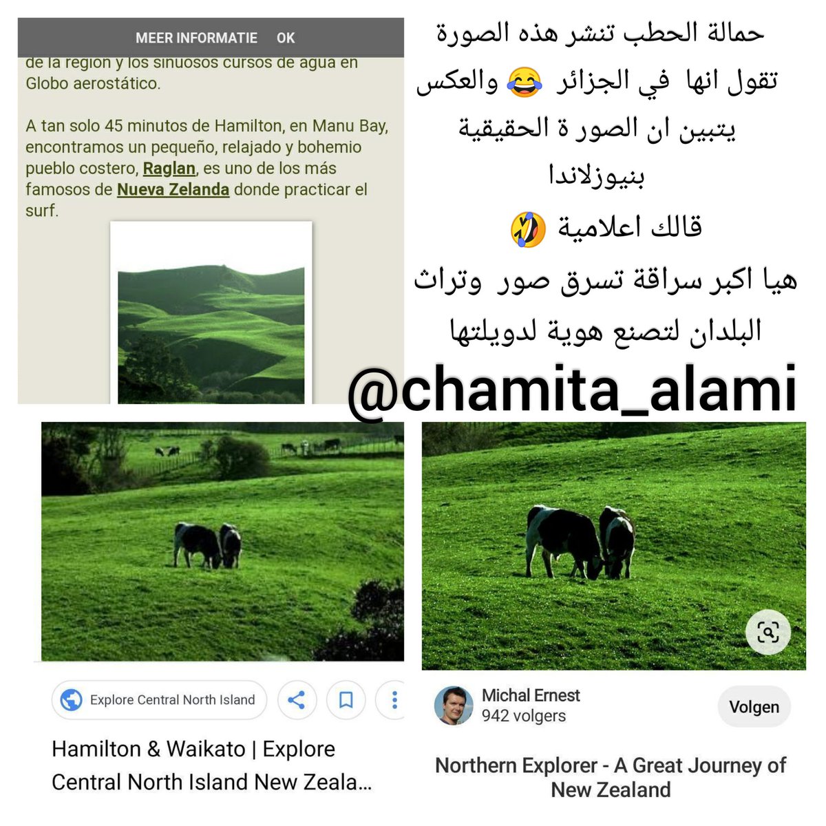 ChaimaaMohame12's tweet photo. الاعلامية الجزائرية نوال القاضي تنسب صورة بنيوزلاندا لي #الجزائر  قائلة لا أوروبا لا هولندا... 🤭 هذه راس العقبة قالمة 🙂 وجها صحيح السرقة عندهم في الدم
#الجزائر_أضحوكة_العالم
#السرقة_موروت_جزائري
👇🏻 https://t.co/v0w03RvnzI