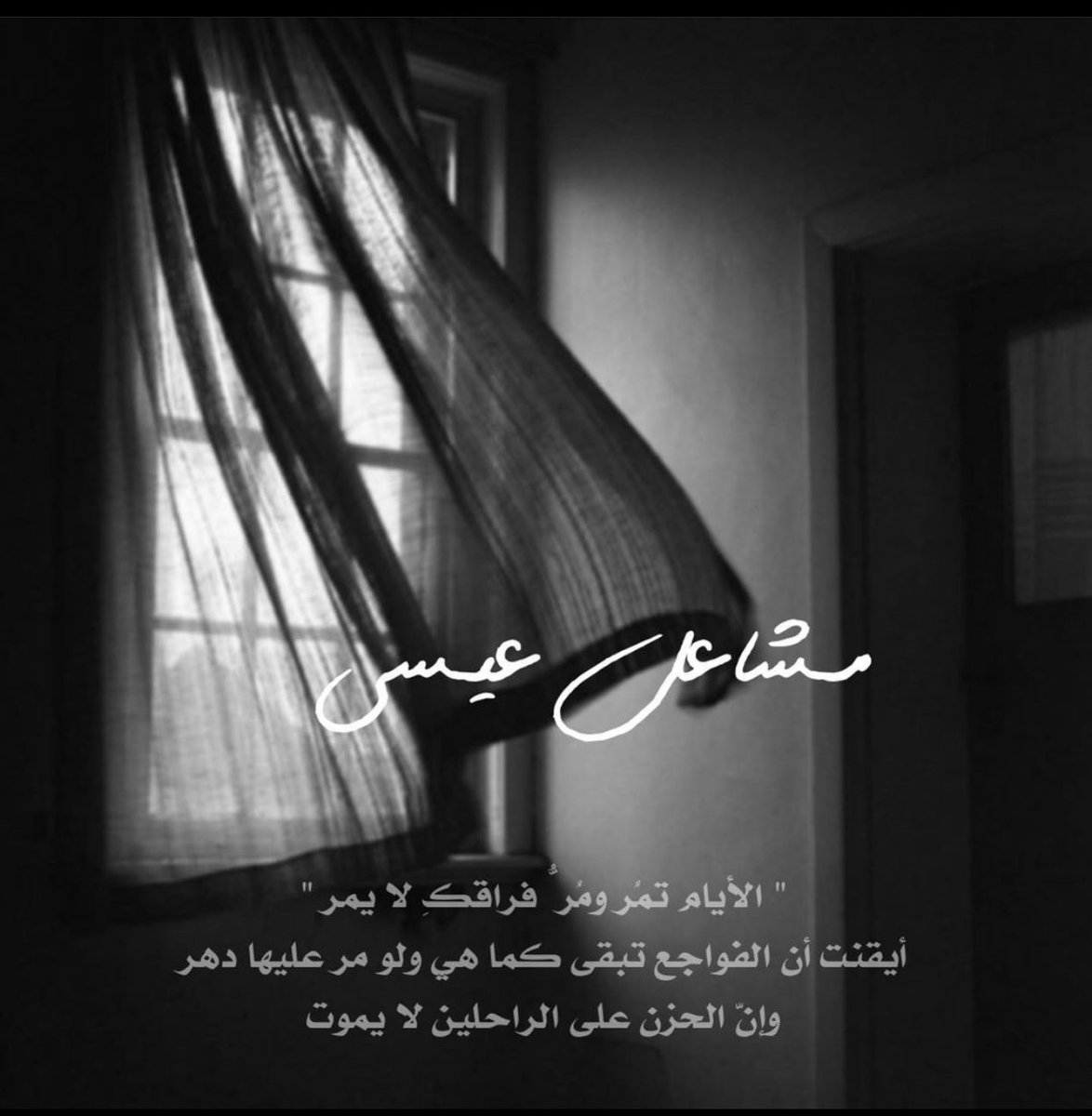 الله يرحمج ويغفرلج وجعل مثواج الجنه ي قلبي💔 
#مشاعل_بن_دلموج 
#مشاعل_عيسى