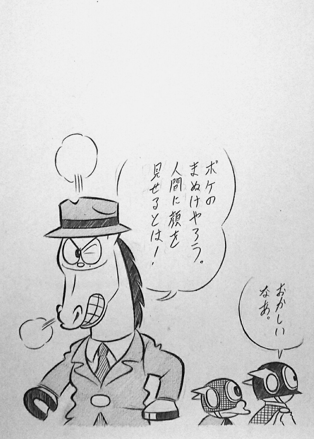 だてまきマントマン ウマおじさん 詳しくは藤子 F 不二雄先生のパーマン の 動物解放区 をご愛読くださいませませ T Co 6s4dveuq Twitter