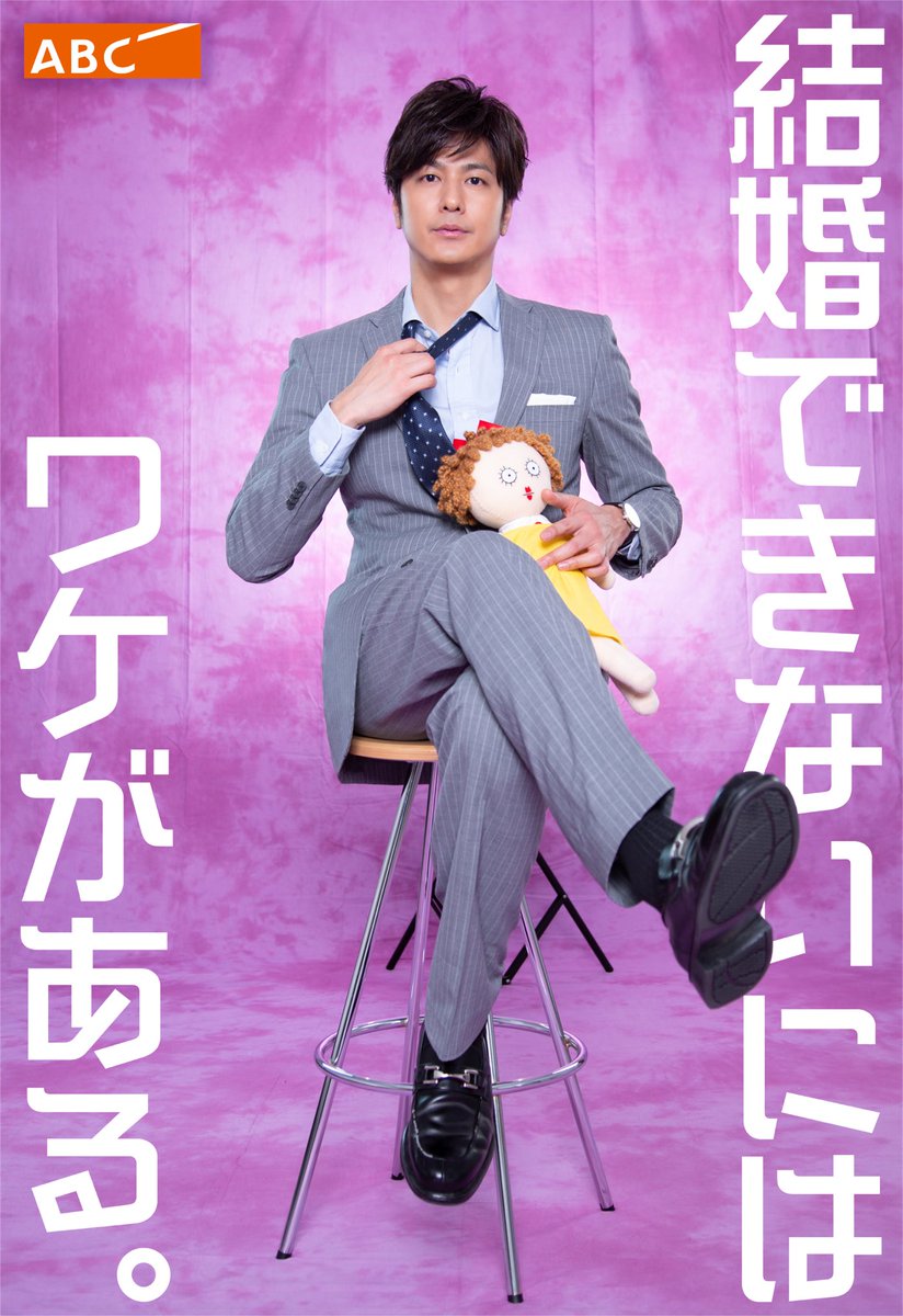 公式 ドラマ この男は人生最大の過ちです Konodan6 Twitter