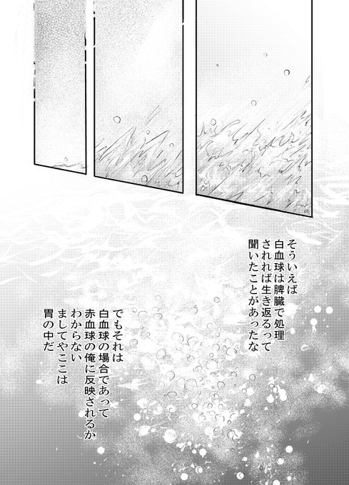 AC1677→AC1678後編 最後です。一番描きたかった場面が最後のペ.. | 扇屋 さんのマンガ | ツイコミ(仮)