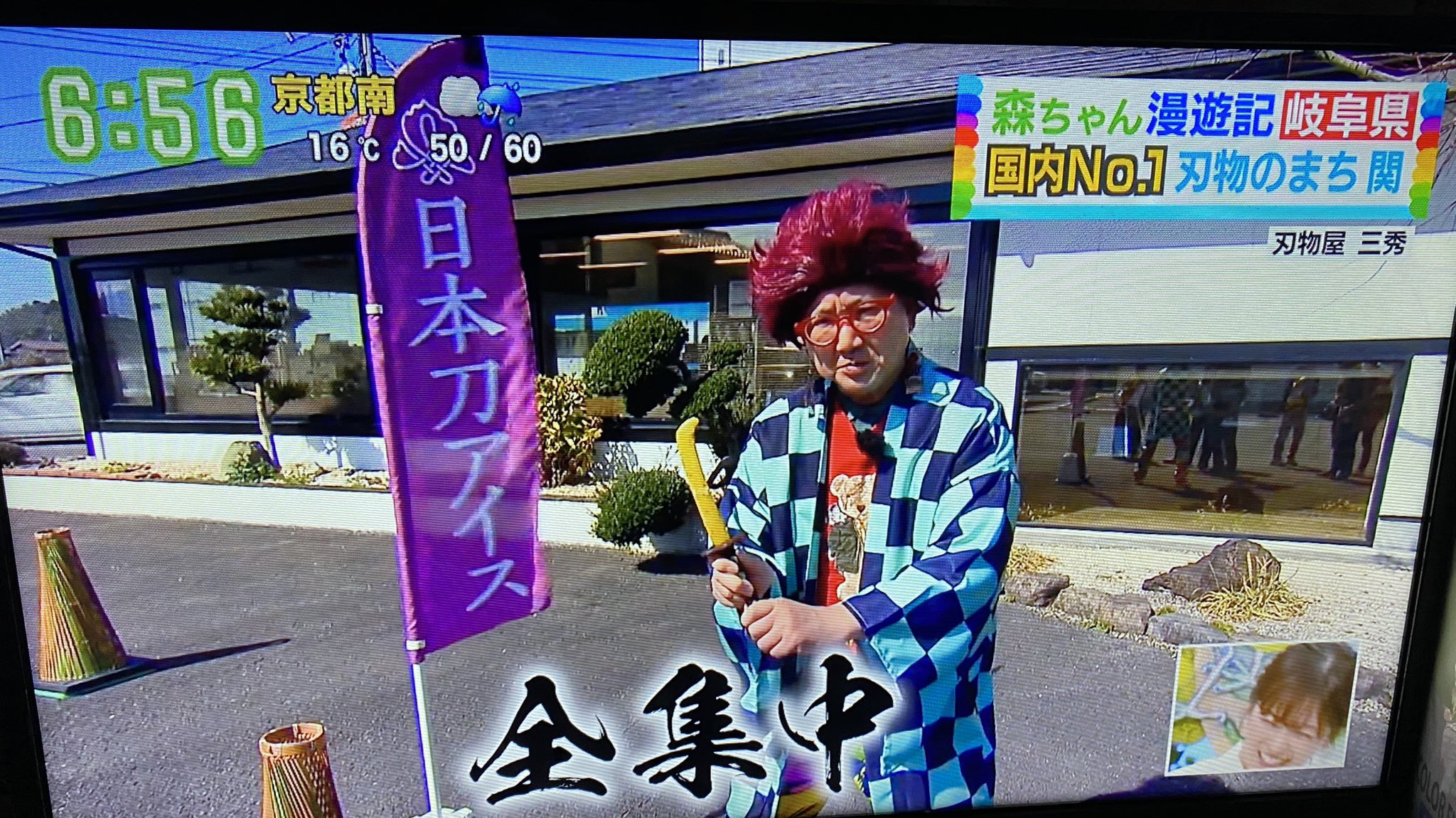 森ちゃん漫遊記 Twitter Search Twitter