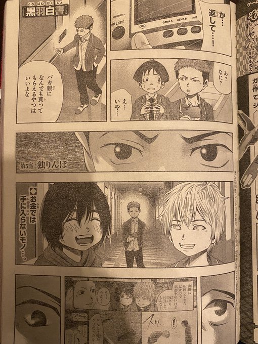 内田康平 Kouheiuchida36 さんのマンガ一覧 いいね順 ツイコミ 仮