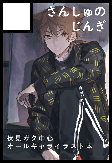どーーーーーーーーーん!!!! 
