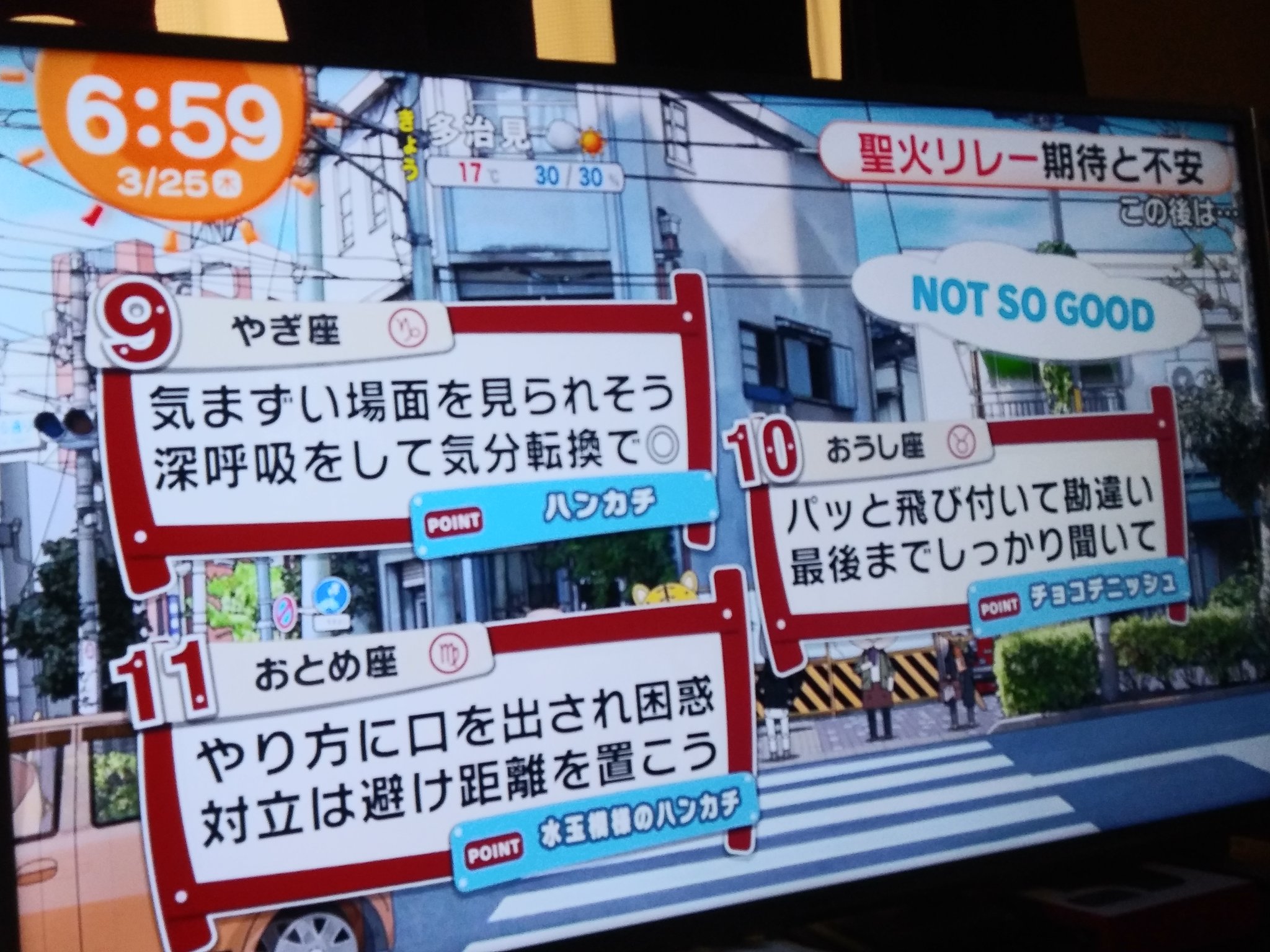 しのしの オハヨー 今日の 紙兎ロペ 感動的な終わり方だったwww ああいうお年寄り居そう 今日の 占い は11位 Twt 今日はお仕事休み めざましテレビ T Co 1enlkovglr Twitter