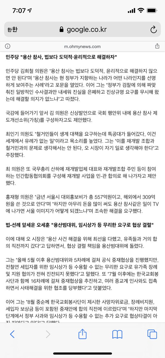 단지 초등학교 급식 찬성표로 오X훈을 물러나게 한 게 아니라 그 동안 서울이 엉망진창이니 그 기회에 물러나게 한 거 아니였나..그렇게 쫓아낸 사람을 다시 불러와 앉힌다는 게..🤦‍♀️

2012 대선 때 만큼 가슴 답답해지려고 하네..
다들 용산참사를 까마득하게 잊어버린 건가..