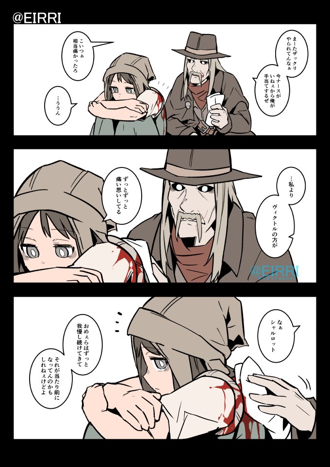 シャルロットとデスリン
#でべりぞえ 
