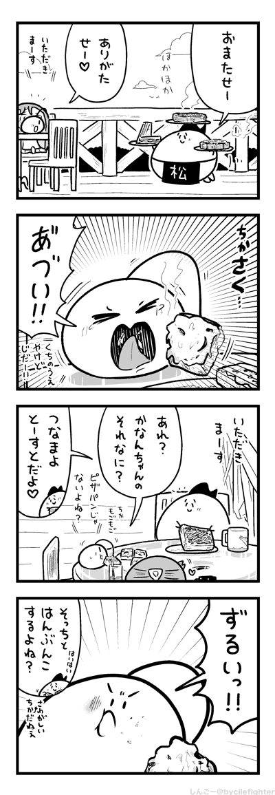 ちかとはんぶんこするまちゅうら 