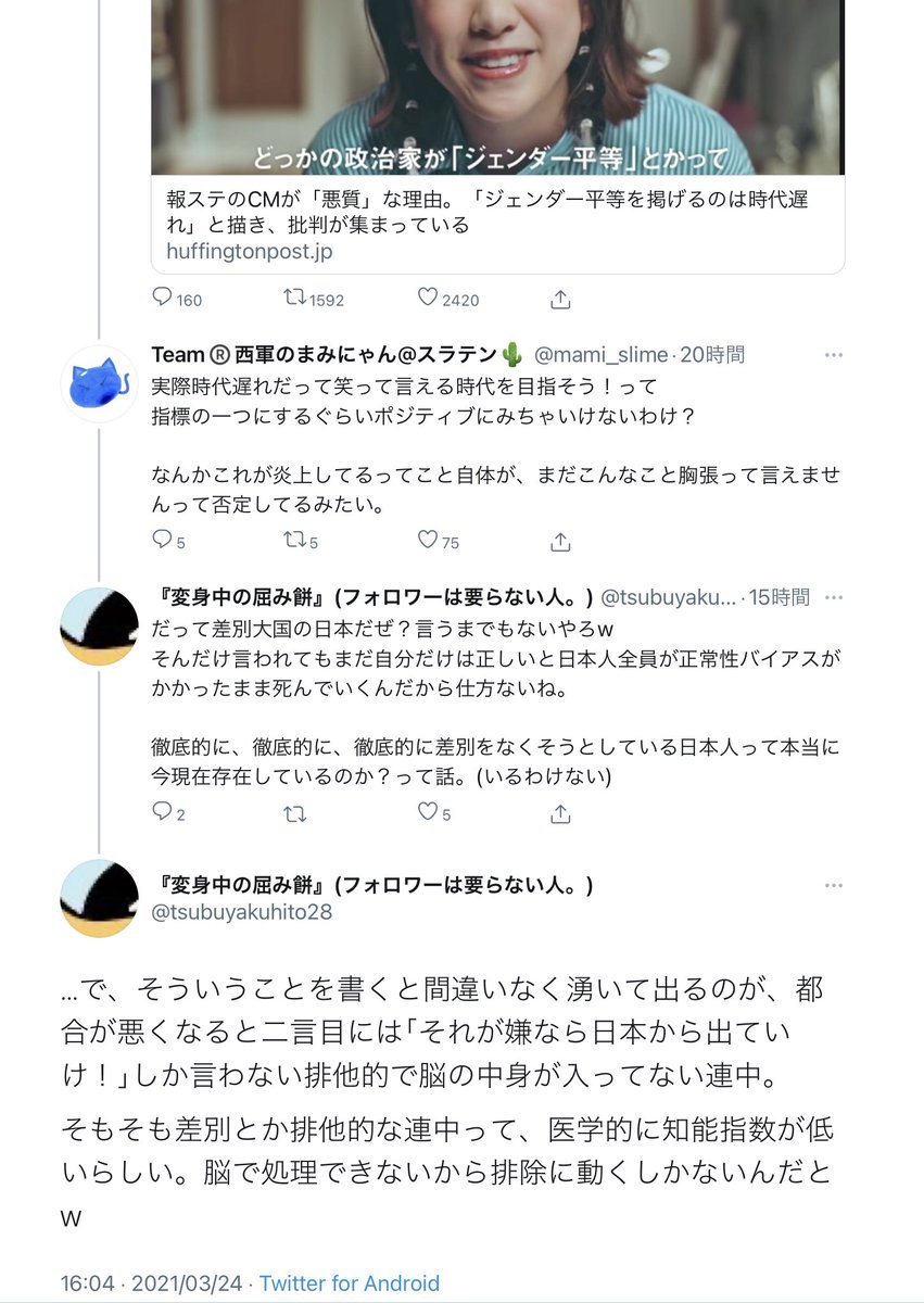 報道ステーションcm Recherche Sur Twitter
