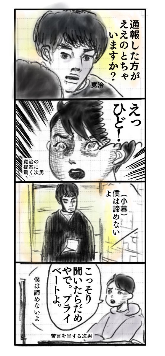 おちょやん第78回。
次男も毎回楽しんで視聴している
#おちょやん絵 
