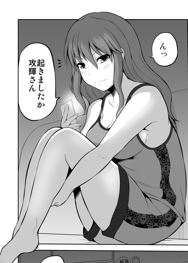 おはようございます 