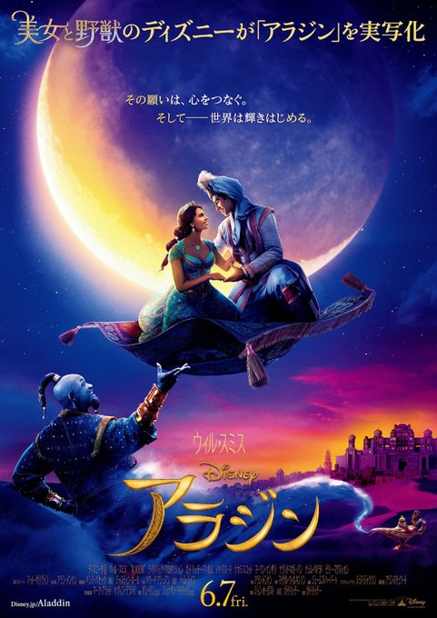 アラジンと魔法のランプのtwitterイラスト検索結果 アラジンと魔法のランプのtwitterイラスト検索結果