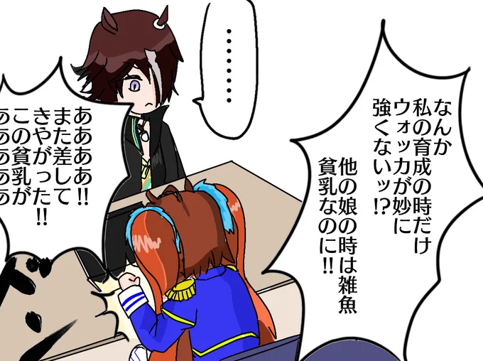 ダイワスカーレットの育成しているとやたらウォッカが強い件 