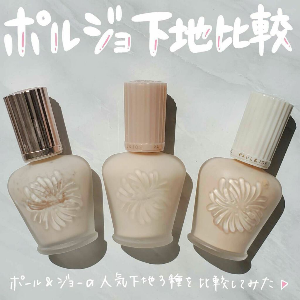 ট ইট র Lips リップス リクエスト デパコス編 ポール ジョー下地 乾燥が気になる 色ムラを補正したい モイスチュアライジング 紫外線対策をしたい ファンデなしで出かけたい プロテクティングファンデーション トーンアップをしたい ツヤ感 ট ইট র Lips リップス リクエスト デパコス編 ポール ジョー下地 乾燥が気になる 色ムラを補正したい モイスチュアライジング 紫外線対策をしたい ファンデなしで出かけたい プロテクティングファンデーション トーンアップをしたい ツヤ感