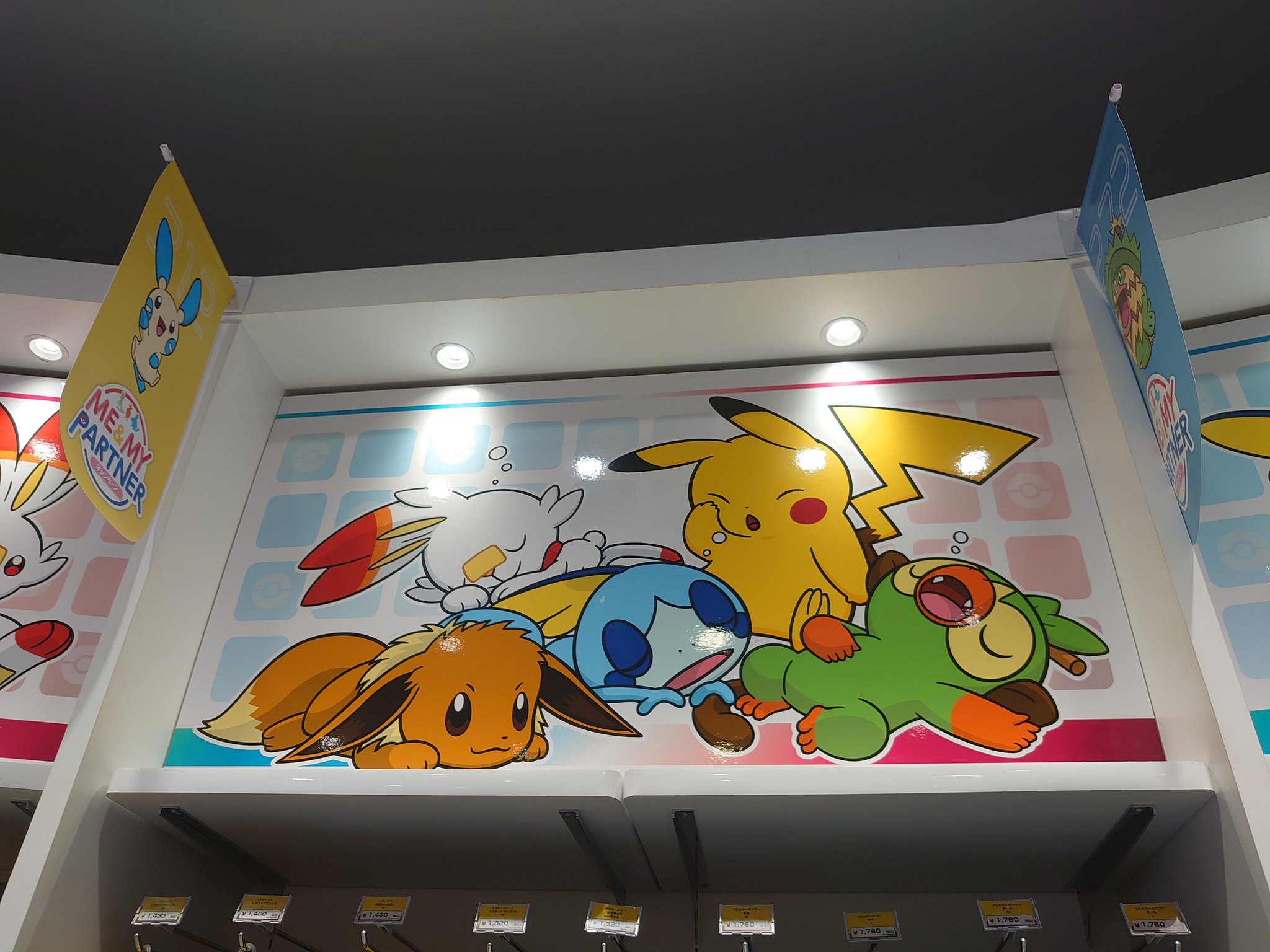 タカピカ 1 2 ポケセントウキョーベイに来ました ここまで来るのも結構遠いので久しぶりになりますが棚の上のこのポケモンたちは相変わらずかわいいですね ポケモン ポケモンセンター T Co 0pzshl9tsq Twitter